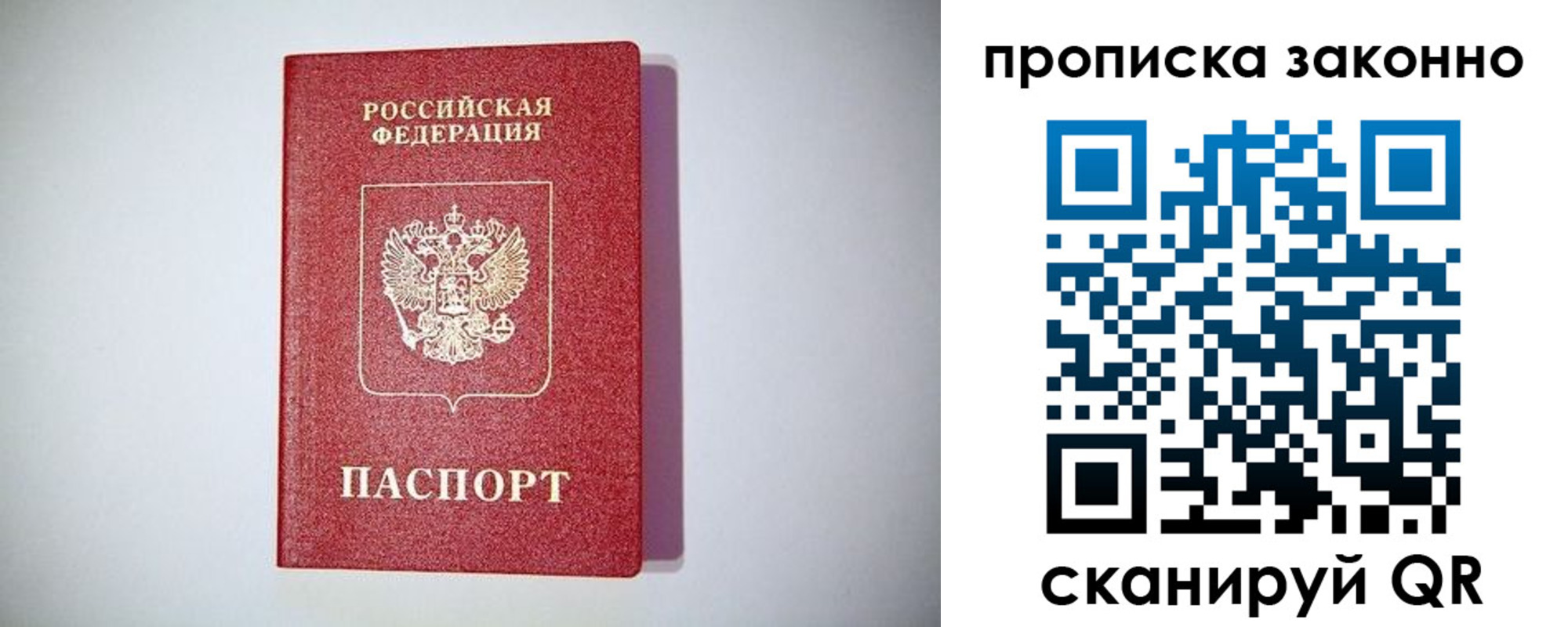 регистрация в Урус-Мартане