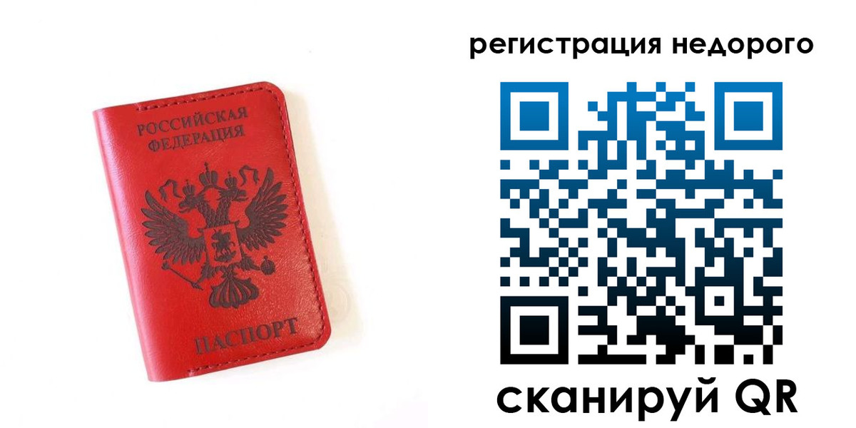 прописка регистрация в Урус-Мартане