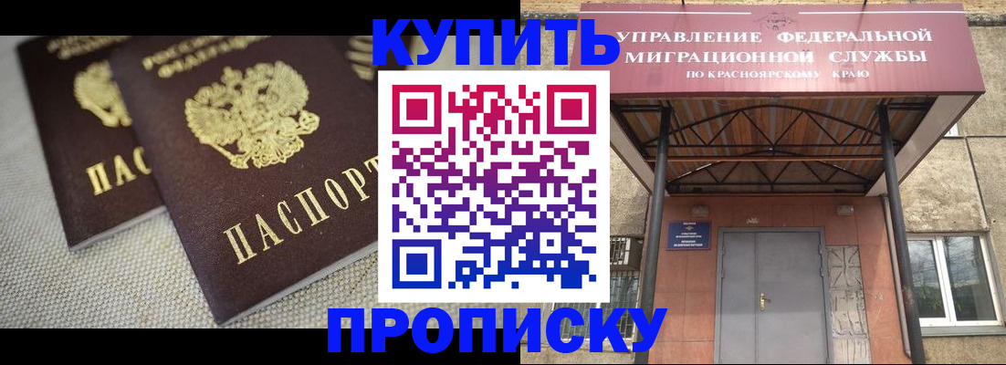 прописка гарантия в Урус-Мартане