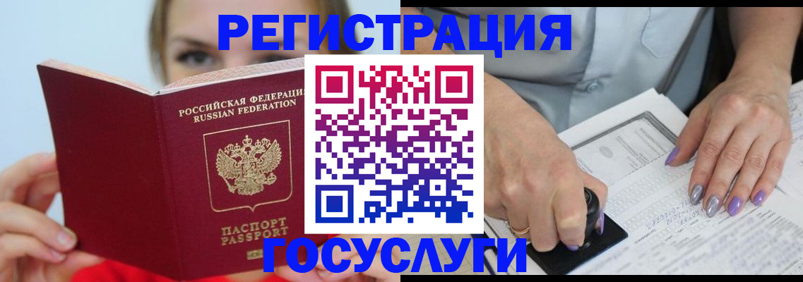 прописка гарантия в Урус-Мартане