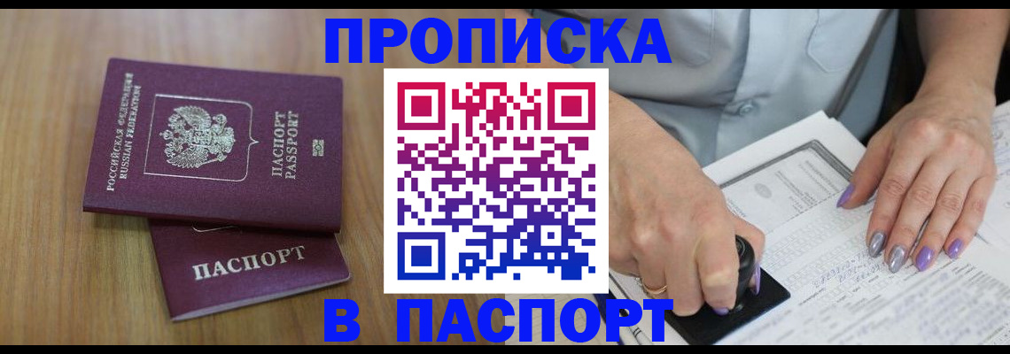 пропишу в квартире в Урус-Мартане