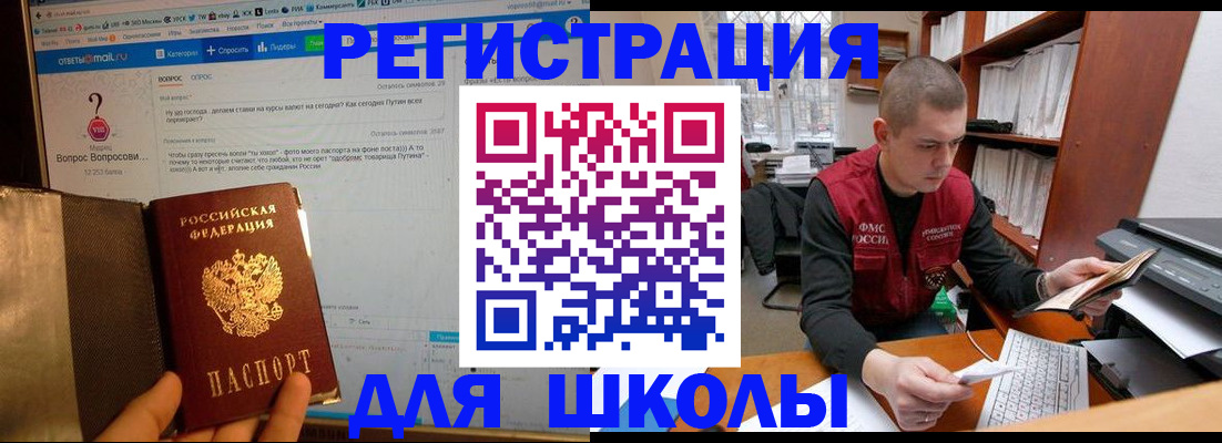 временная регистрация законно в Урус-Мартане