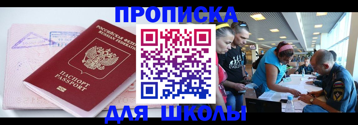 регистрация для дет. сада в Урус-Мартане